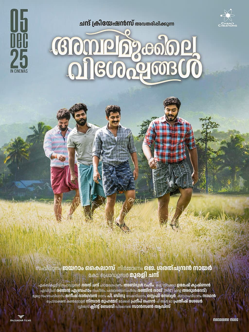 Poster of Ambalamukkile Visheshangal